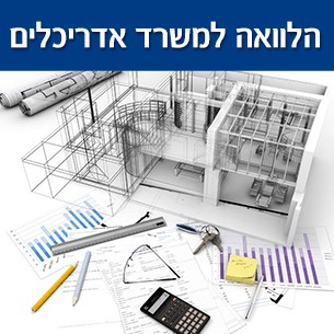 איך לגייס הלוואה לפתיחת משרד אדריכלים?