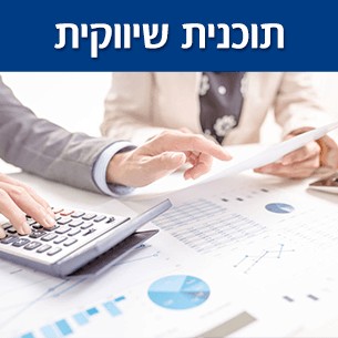 כתיבת תוכנית שיווקית - בניית תוכנית שיווקית וההבדל בינה לבין תוכנית עסקית