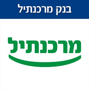 מחזור משכנתא בבנק מרכנתיל- האם יש הטבות והאם יש עמלת פירעון מוקדם