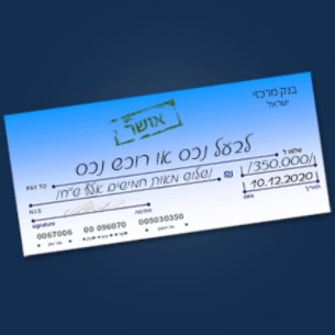 סיוע מקצועי בקבלת אישור למשכנתא בנקאית או חוץ בנקאית למסורבי בנקים