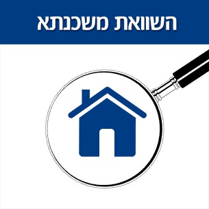 כיצד מנהלים משא ומתן (מו"מ) מול בנקים בלקיחת משכנתא?