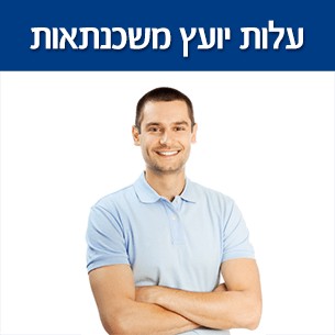 מהם העלויות והמחירים של יועצי משכנתאות במשק?