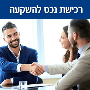 משכנתא עם שותף - מה זה ומה חשוב שתדעו קודם?