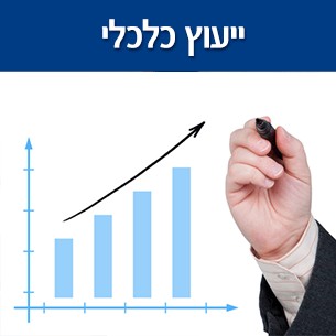 איך לסגור חובות ולכסות את ההלוואות