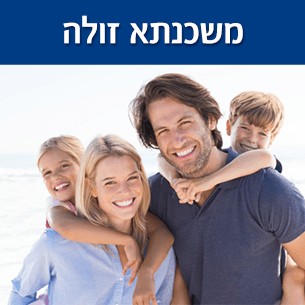 משכנתא יעילה - כיצד כיצד מבצעים בדיקת משכנתא ליעילות המשכנתא שלקחנו לצורך מיחזור או הגדלה?
