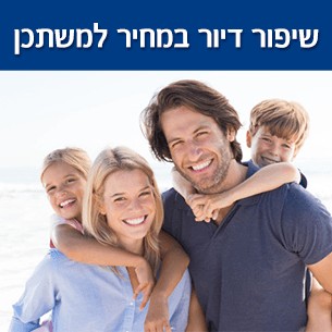 כל המידע והטיפים על פרויקט מחיר למשתכן למשפרי דיור