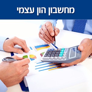 עשרת מחשבוני המשכנתא הנפוצים ביותר